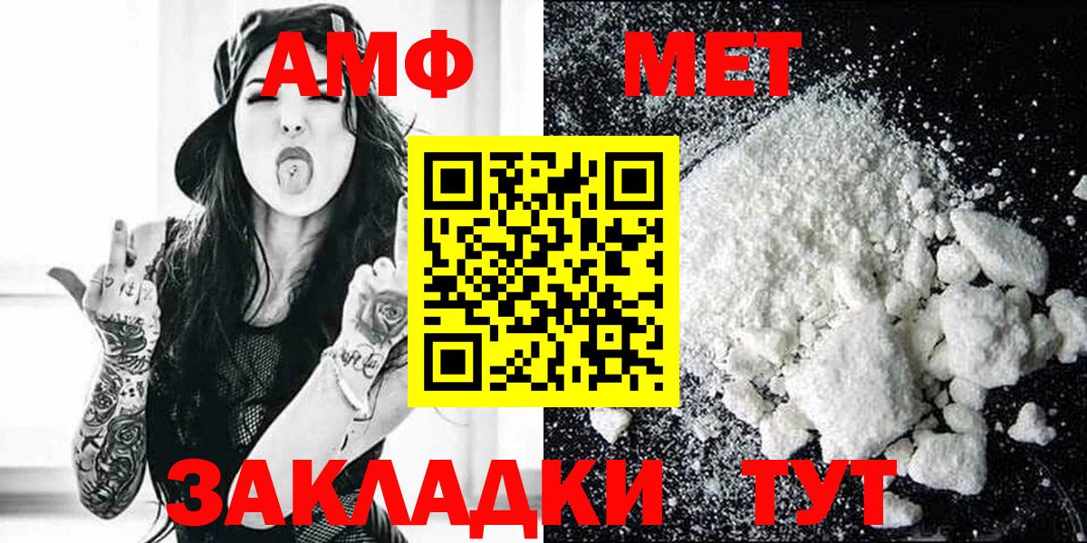 Amphetamine 98%  Вход с VPN  Амфетамин  Севастополь 