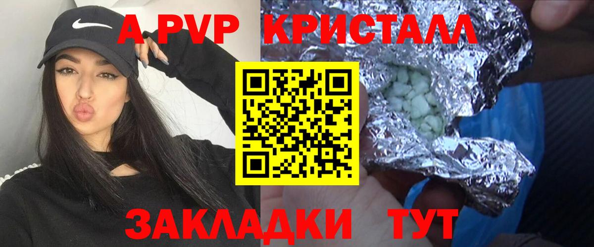 Севастополь  Альфа ПВП СК  Вход с VPN  Alpha PVP СК 