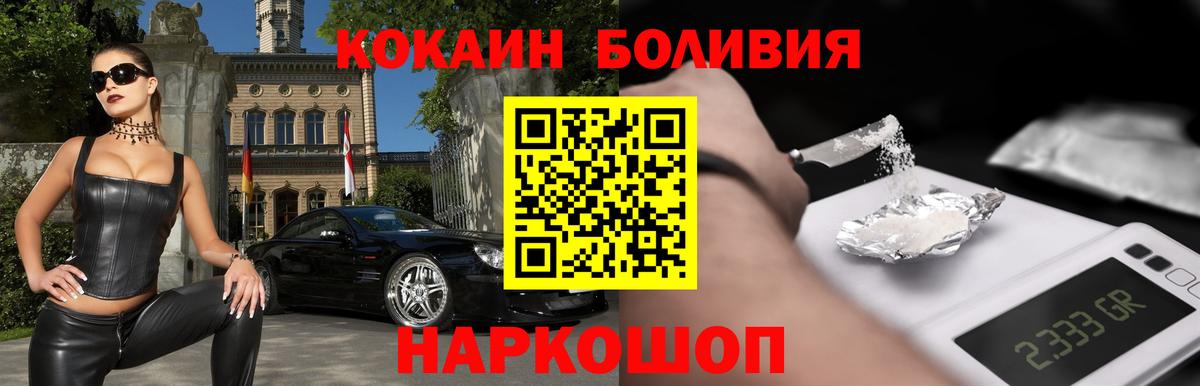 Cocaine Эквадор  Cocaine VHQ  Севастополь  Вход с VPN 