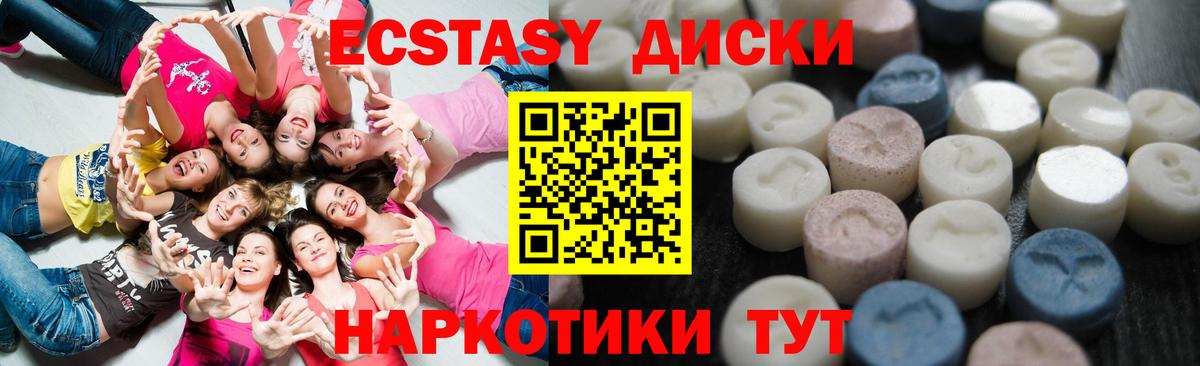 ЭКСТАЗИ диски  blacksprut рабочий сайт  Вход с VPN  Севастополь  Ecstasy Дубай 