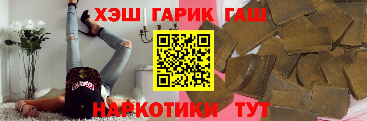 ГАШИШ ice o lator Севастополь