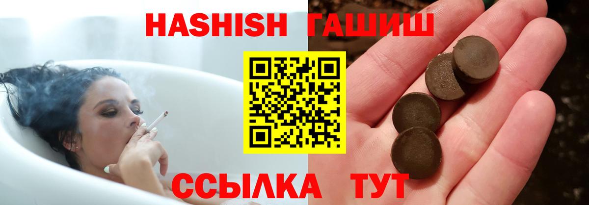 ГАШ AMNESIA HAZE  Вход с VPN  Гашиш  ГАШИШ гарик  Севастополь 