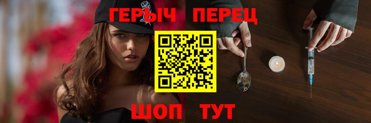 ГЕРОИН  Вход с VPN  Севастополь  Героин афганец 