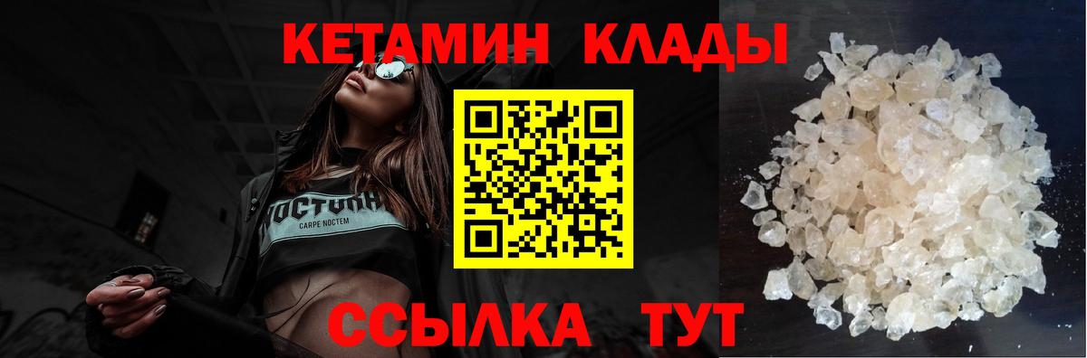 КЕТАМИН ketamine  КЕТАМИН ketamine  Севастополь  Вход с VPN 