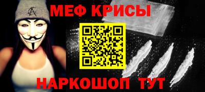 мяу мяу мука Мариинск