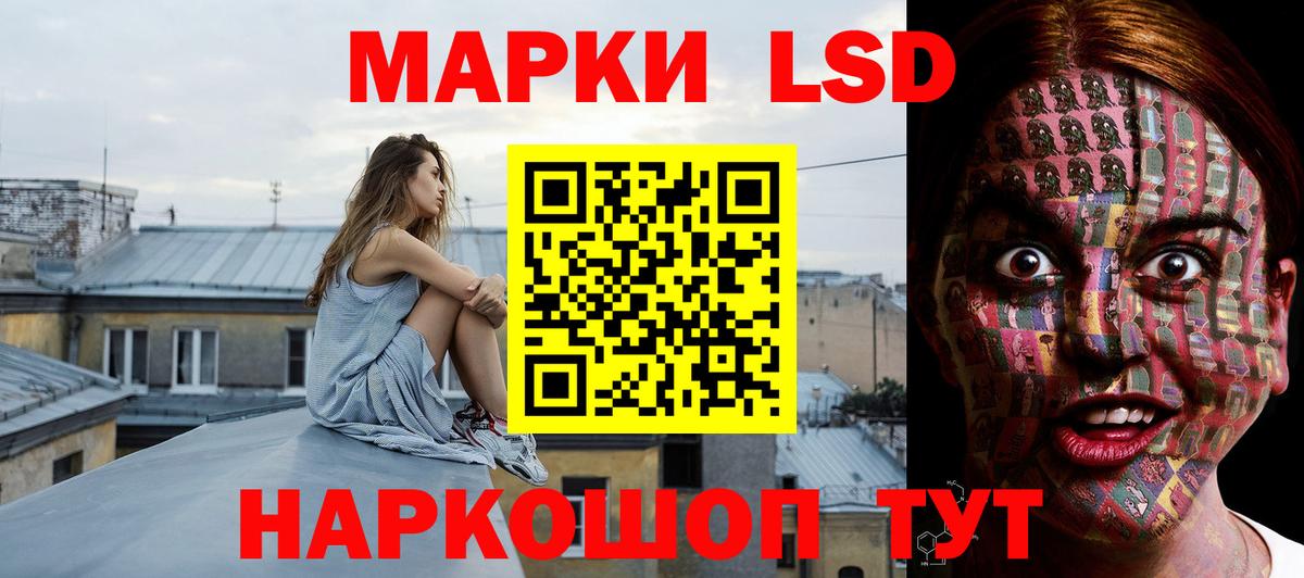Лсд 25 экстази кислота Севастополь