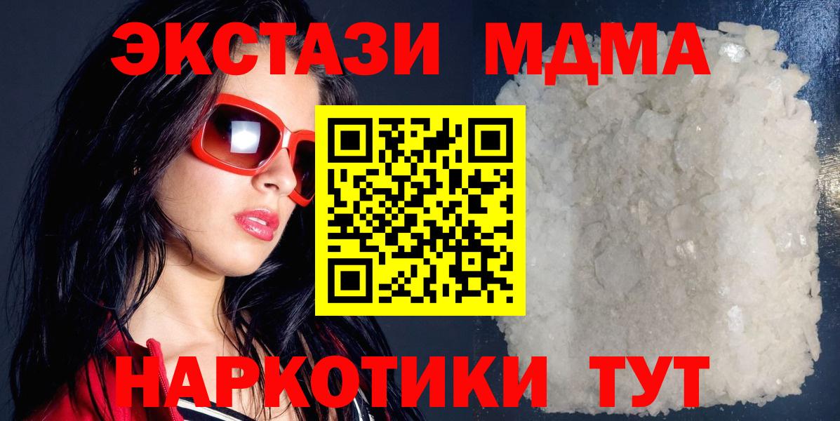 MDMA  MDMA кристаллы  Вход с VPN  Севастополь 