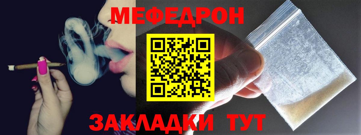 Севастополь  Меф mephedrone  МЕФ  МЕФ  МЯУ-МЯУ мяу мяу  как найти   Вход с VPN 