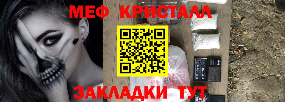 МЕФ Севастополь