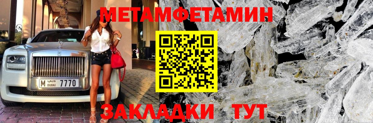 Севастополь  Метамфетамин винт  Метамфетамин винт  Вход с VPN 
