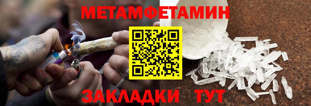 Метамфетамин кристалл Севастополь