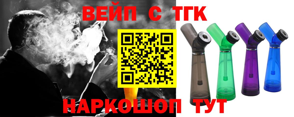 Севастополь  ТГК THC oil  ТГК гашишное масло  Вход с VPN 