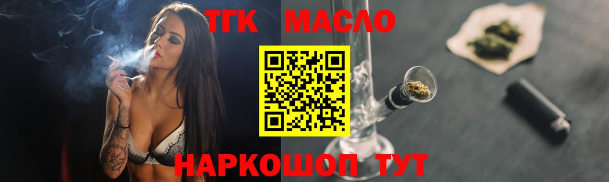 ТГК жижа Севастополь